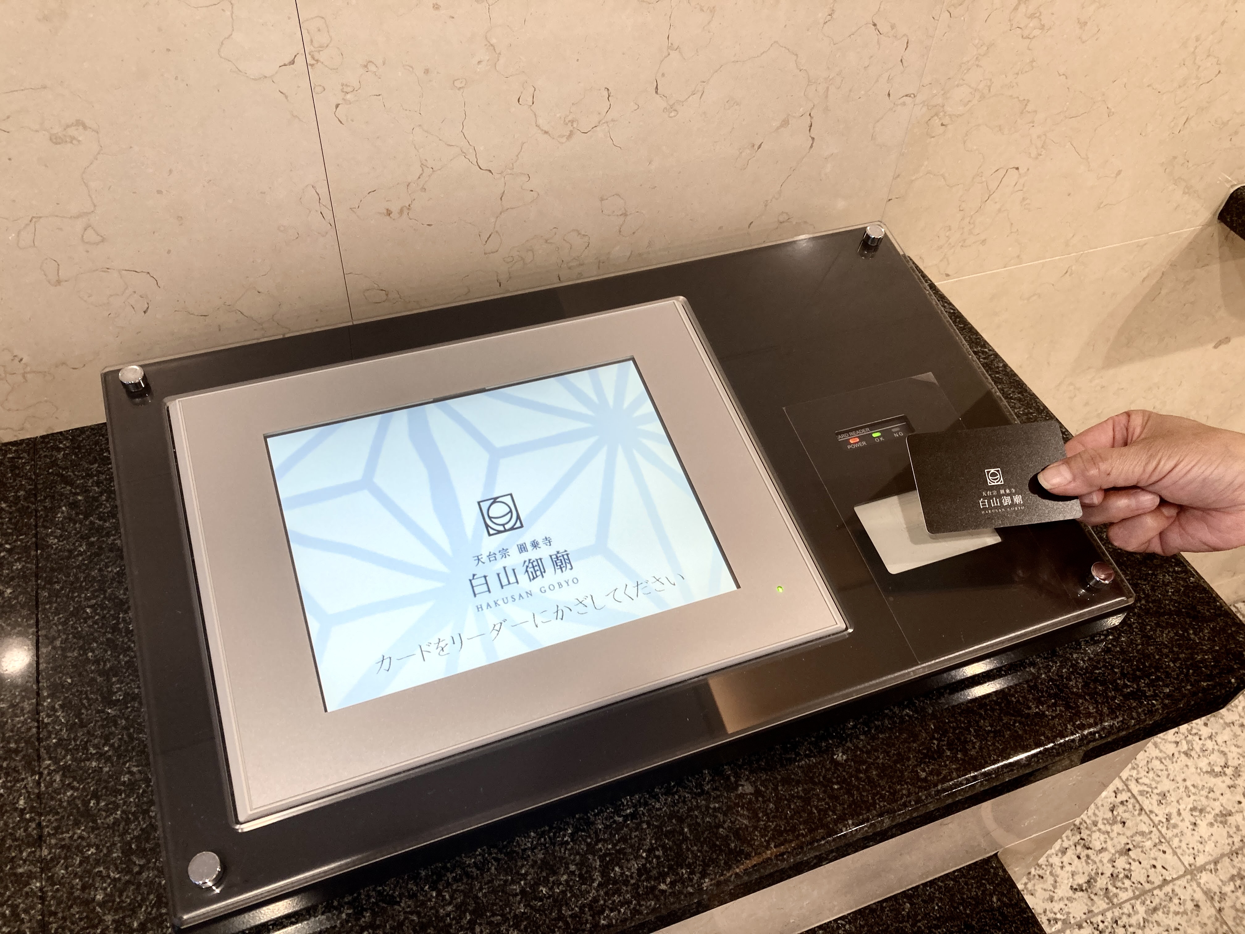 簡単操作で気軽にお参り